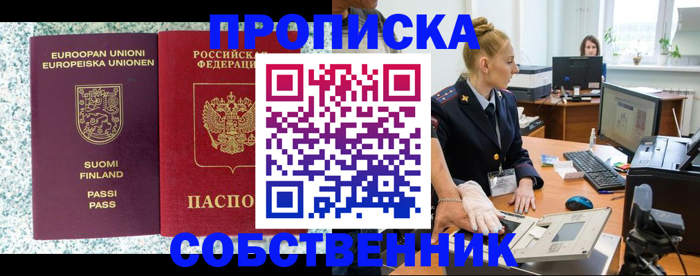 прописка 2025 в Далматово
