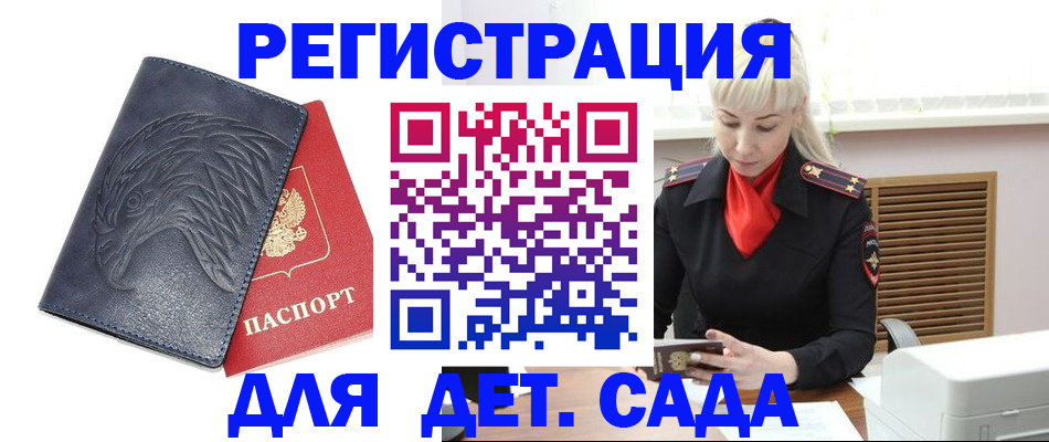 прописка для военкомата в Далматово