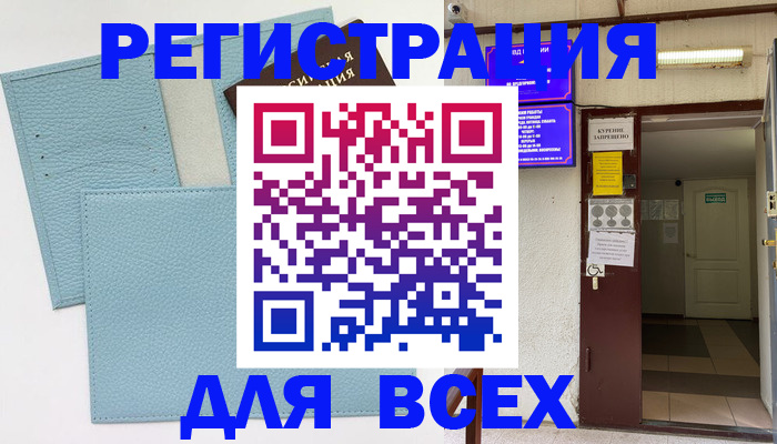 прописка гарантия в Далматово