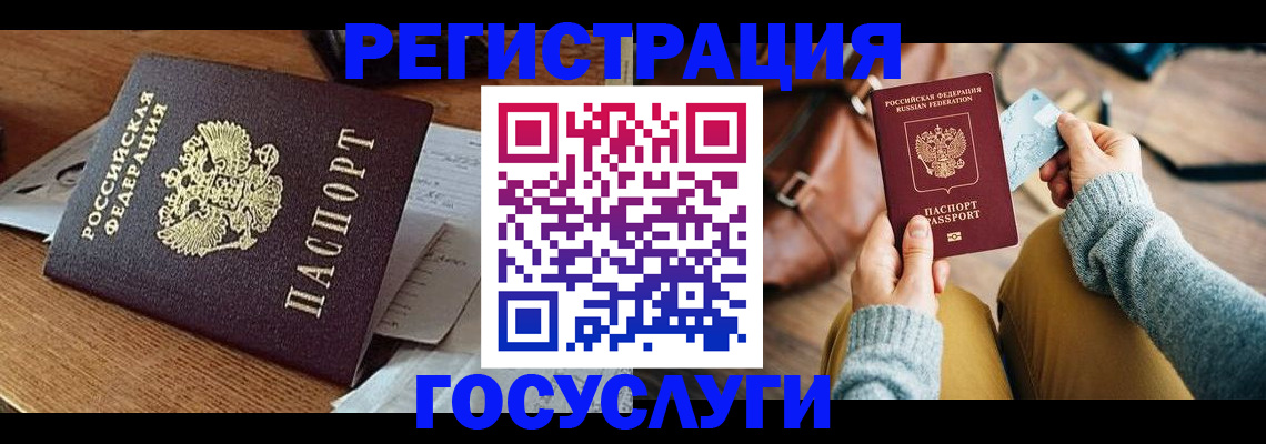 временная регистрация для школы в Далматово