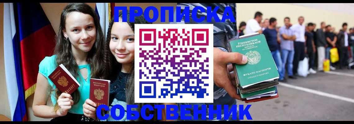 пропишу в квартире в Далматово