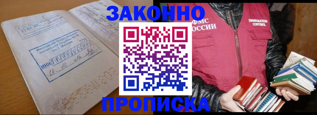 прописка для школы в Далматово